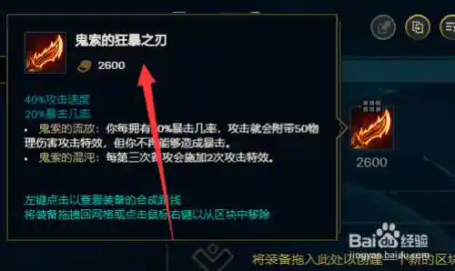 5.0攻速大嘴装备，lol大嘴50攻速视频插图1