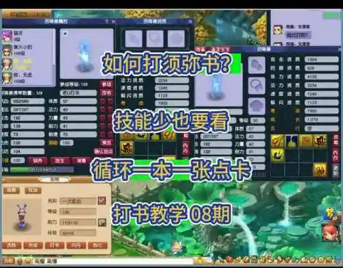 梦幻西游须弥雷鸟人怎么打书，梦幻雷鸟人合须弥