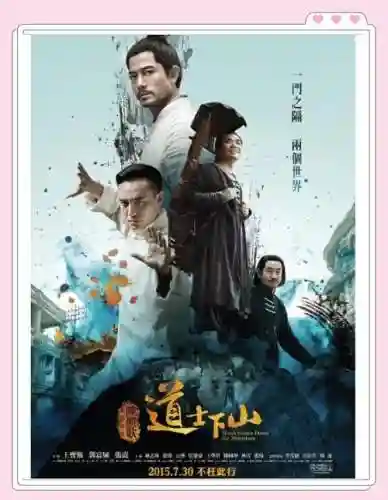 道士出山最强阵容搭配图，道士出山1插图1