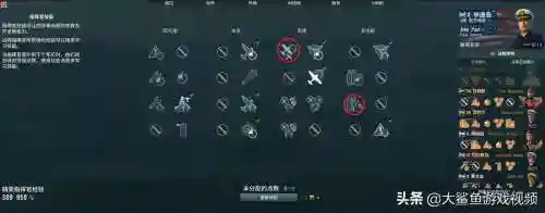 战舰世舰长技能怎么看，战舰世界 新版舰长技能插图1