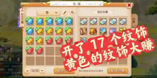 梦幻西游手游合纹饰赚钱，梦幻西游手游纹饰价格