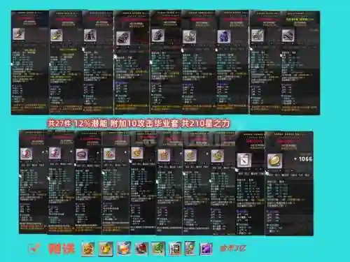 冒险岛星星装备交易，冒险岛新手星星套装插图1