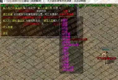 传奇神秘装备脚本，传奇装备出处脚本