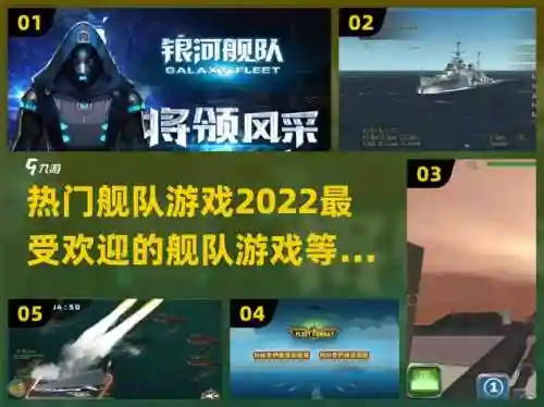 超级舰队剧情战役攻略，超级舰队关卡攻略