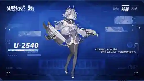 战舰少女r潜艇装备公式，战舰少女r潜艇有什么用插图1