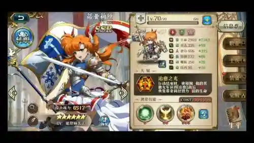 梦幻模拟战手游蒂亚里斯装备插图1