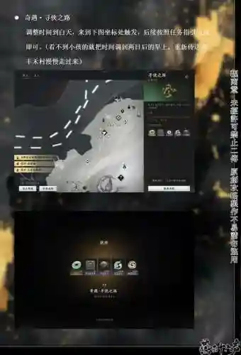 寻侠每日任务攻略，寻侠 攻略插图1
