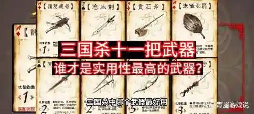 三国杀装备的距离，三国杀装备距离和马距离