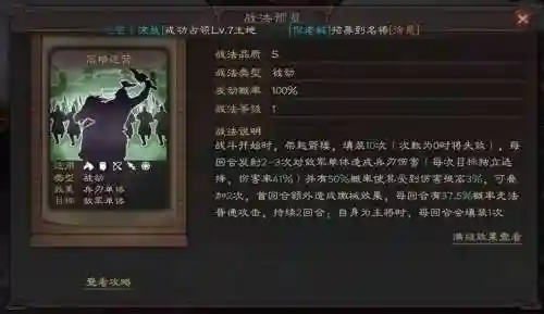 张角于吉阵容搭配，三国志张角于吉