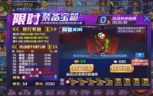 拳皇98装备觉醒宝箱活动，拳皇98武器一共出几次