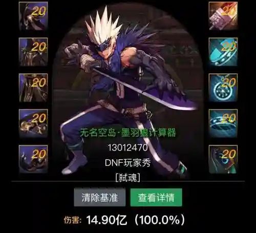 dnf鬼泣武器2018，dnf鬼泣武器强化还是增幅插图1