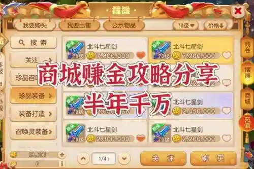 梦幻西游手游金币上限，梦幻西游手游金币有什么用-插图1