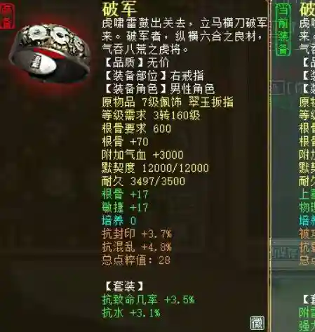 大话2男鬼都能用什么武器吗