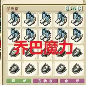 魔力宝贝染色攻略图片，魔力宝贝紫装配方插图1