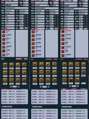 梦幻西游五开补技能，梦幻西游五开学什么辅助技能插图1