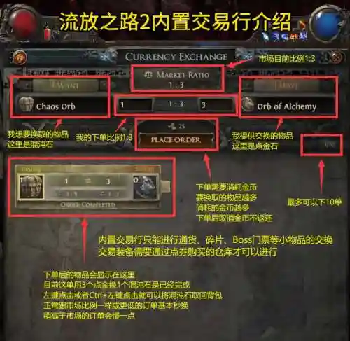 流放之路商店换装备，流放之路不小心把装备卖商店了怎么办-