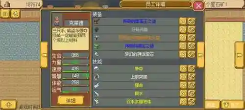 武器店物语员工图鉴，武器店物语员工分配图插图1