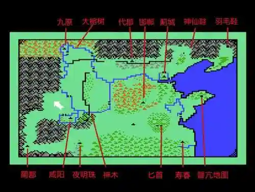 荆轲新传攻略带地图，荆轲新传地图路线图