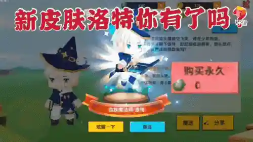 迷你世界的宠物装备什么牌子好，迷你世界宠物可以装备什么插图1