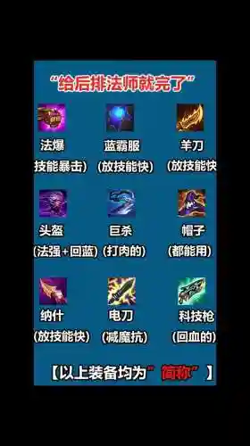 什么装备能秒你瞅啥，你出什么装备