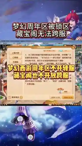 梦幻西游区服找不到，梦幻西游2021区怎么进不去