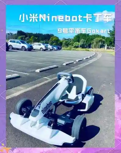 小米平衡车攻略，小米平衡车教程视频教程