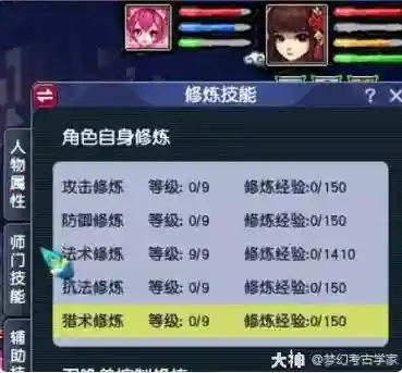 梦幻西游养号1年，梦幻西游养号提升顺序插图1