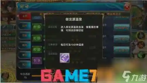 御龙在天手游挂机升级攻略，御龙在天手游哪里挂机掉装备多