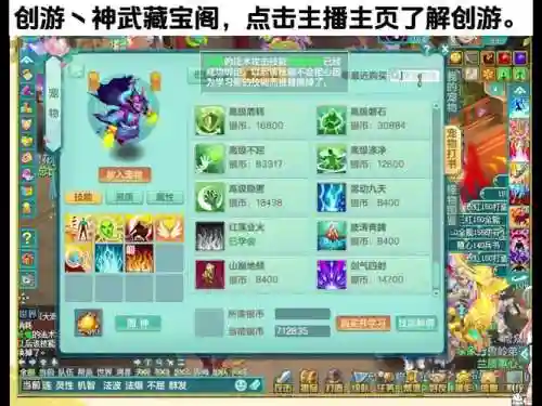 神武蛇妖几个技能，神武妖鬼打什么书