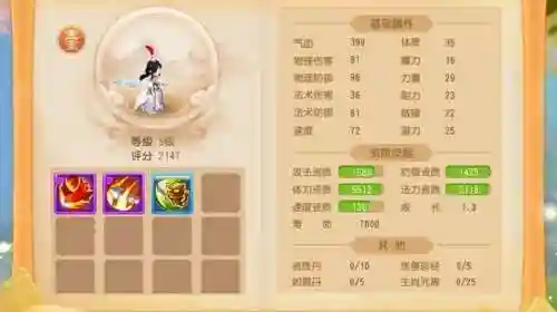 梦幻西游羽化仙子，梦幻西游羽云仙子镶嵌什么五色石插图1
