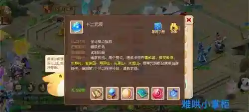 梦幻西游12星辰攻略，梦幻十二星辰boss奖励插图1