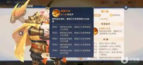 猪八戒最新阵容搭配思路