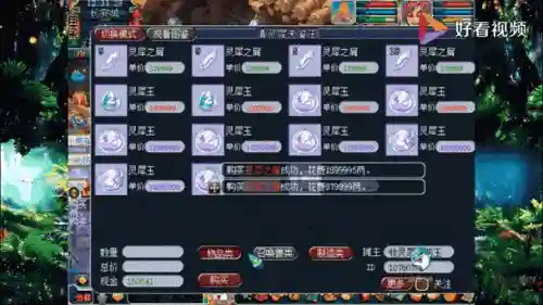 2018梦幻西游灵犀玉合成，梦幻西游灵犀玉合成概率是多少插图1