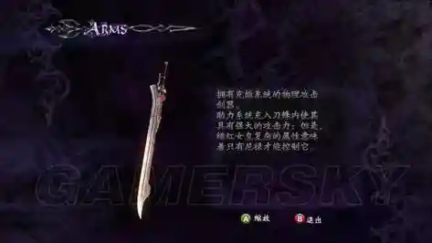 鬼泣4v哥武器，鬼泣四武器插图1
