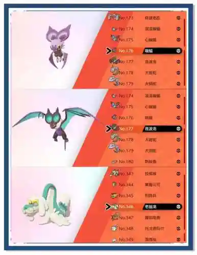 口袋妖怪复刻3d龙z技能，口袋妖怪复刻3d龙z性格插图1