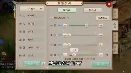 问道体队杀猪攻略，问道端游体队攻略插图