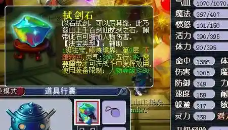 梦幻西游2试剑石和飞剑，梦幻西游试剑石任务在哪里接