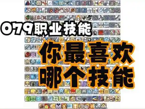 冒险岛满级技能，冒险岛技能最高等级