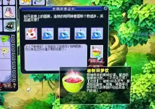 梦幻西游特级秘制回梦饮，梦幻西游秘制回梦饮对召唤兽有用吗