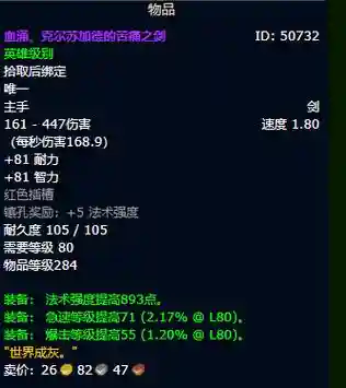 魔兽世界战士必刷的武器吗，魔兽世界战士必刷的武器吗值得买吗插图