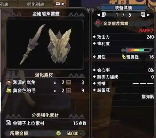 怪物猎人世界特殊随从装备，怪物猎人世界随从装备解锁插图1