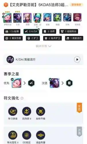 艾萨克阵容搭配推荐，艾萨克最佳防守
