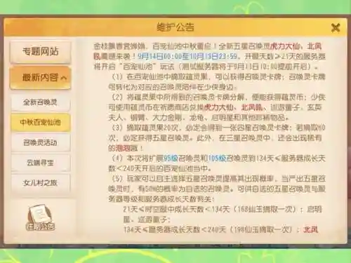 梦幻西游手游策划爆料，梦幻西游手游最新公告