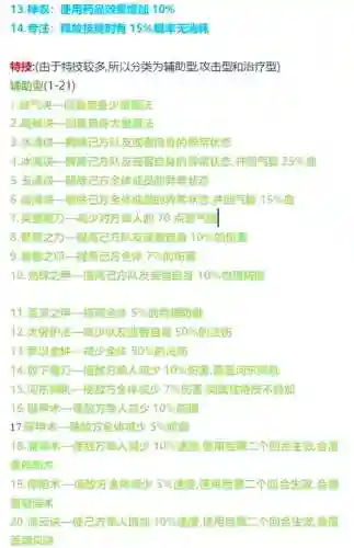 梦幻西游增加防御的特技，梦幻全体防御特技插图1