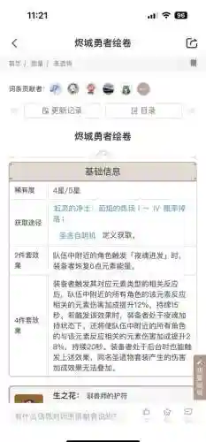 如何一次分解勇者装备，勇者装备在哪里打插图1