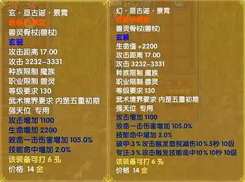 武林外传电锯武器怎么获得，武林外传物品怎么拆分插图