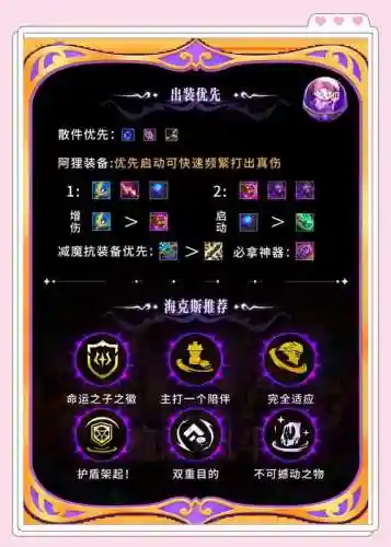 最强保命阵容搭配，保命装是什么装备