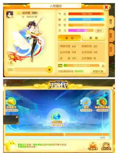 梦幻西游手游68冲70级，梦幻西游手游68冲70级多少钱