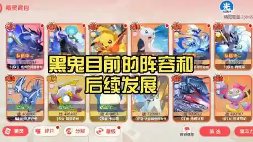 口袋觉醒黑龙最佳搭配阵容，口袋觉醒黑龙怎么搭配阵容插图1