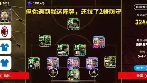 实况2020推荐阵容搭配，实况2020最牛阵容插图1